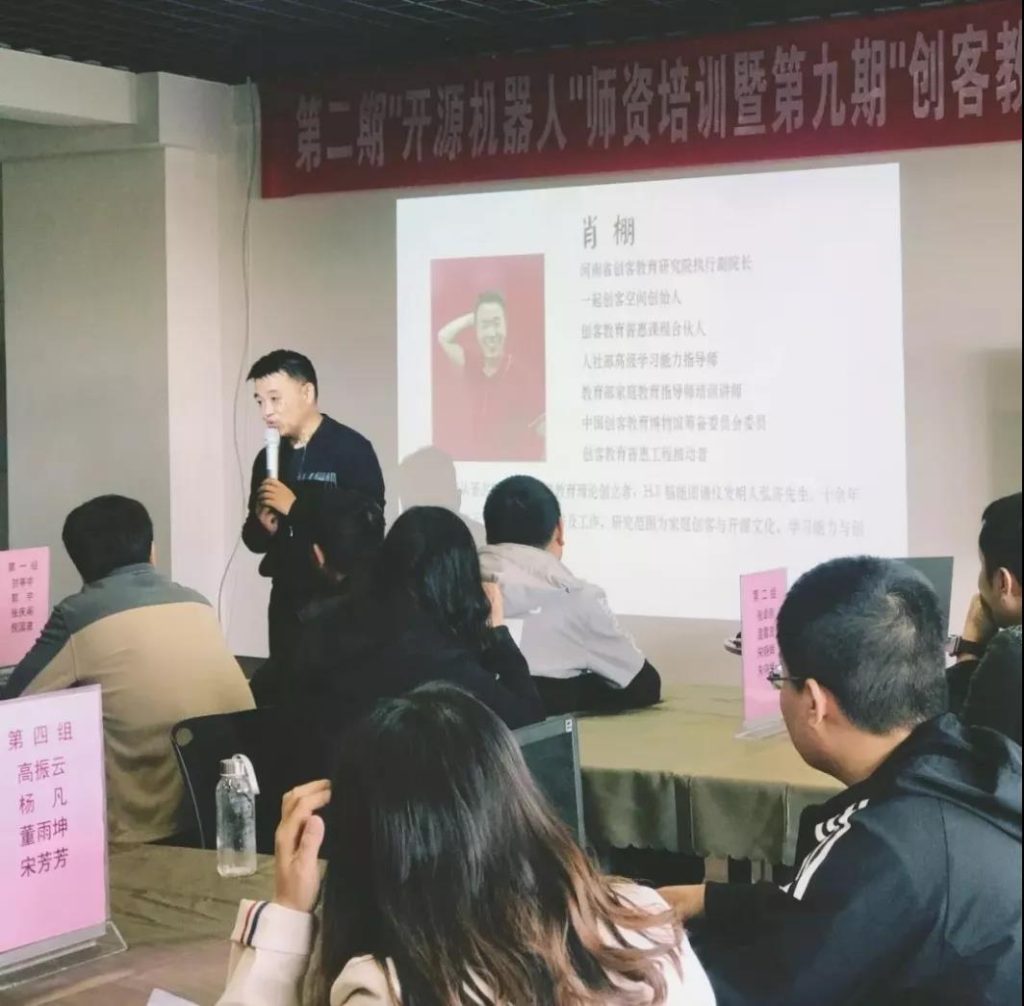 開班儀式上，肖棚老師代表組委會對參加培訓(xùn)的學(xué)員表示熱烈的歡迎